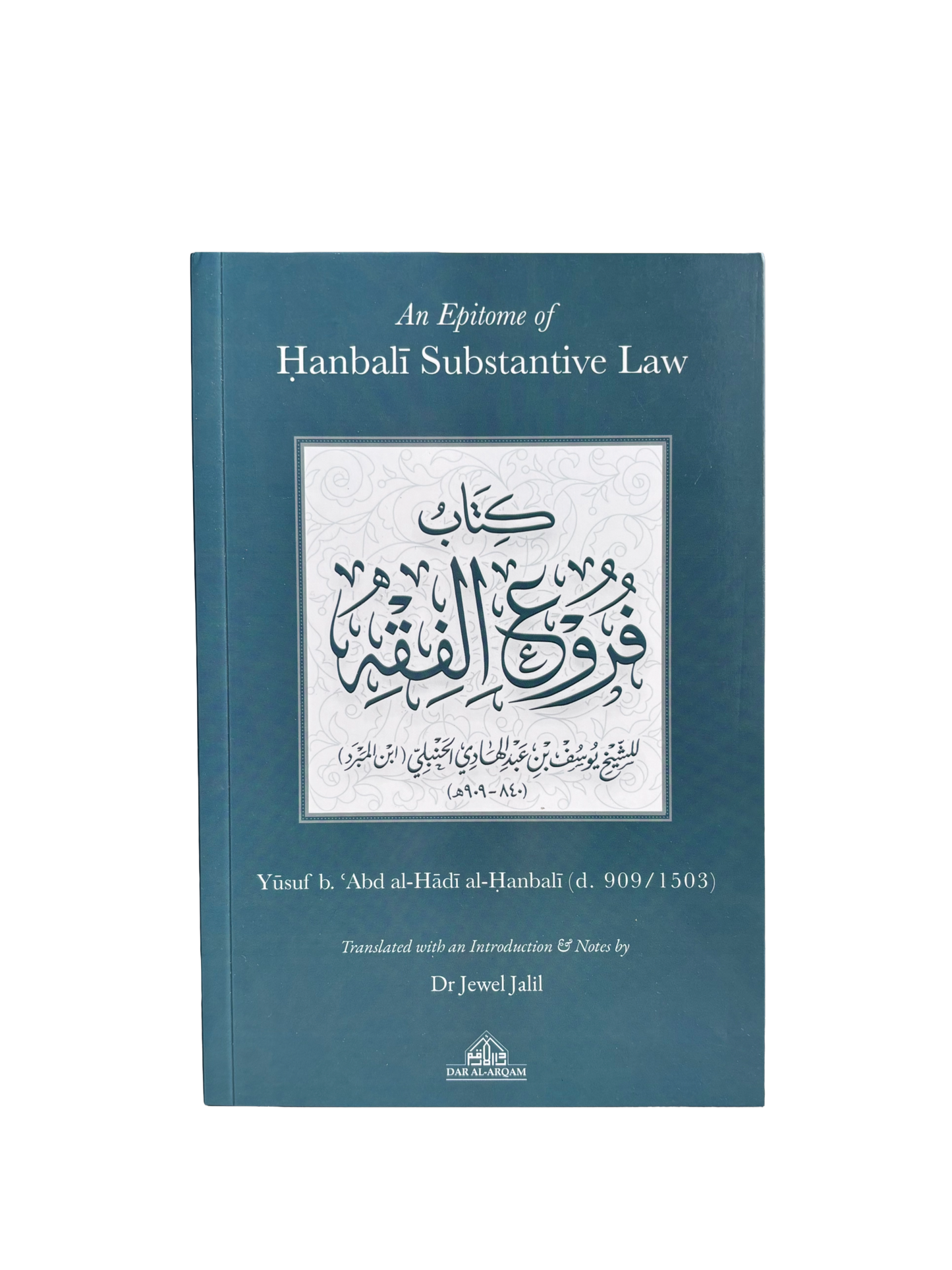 An Epitome of Hanbali Substantive Law