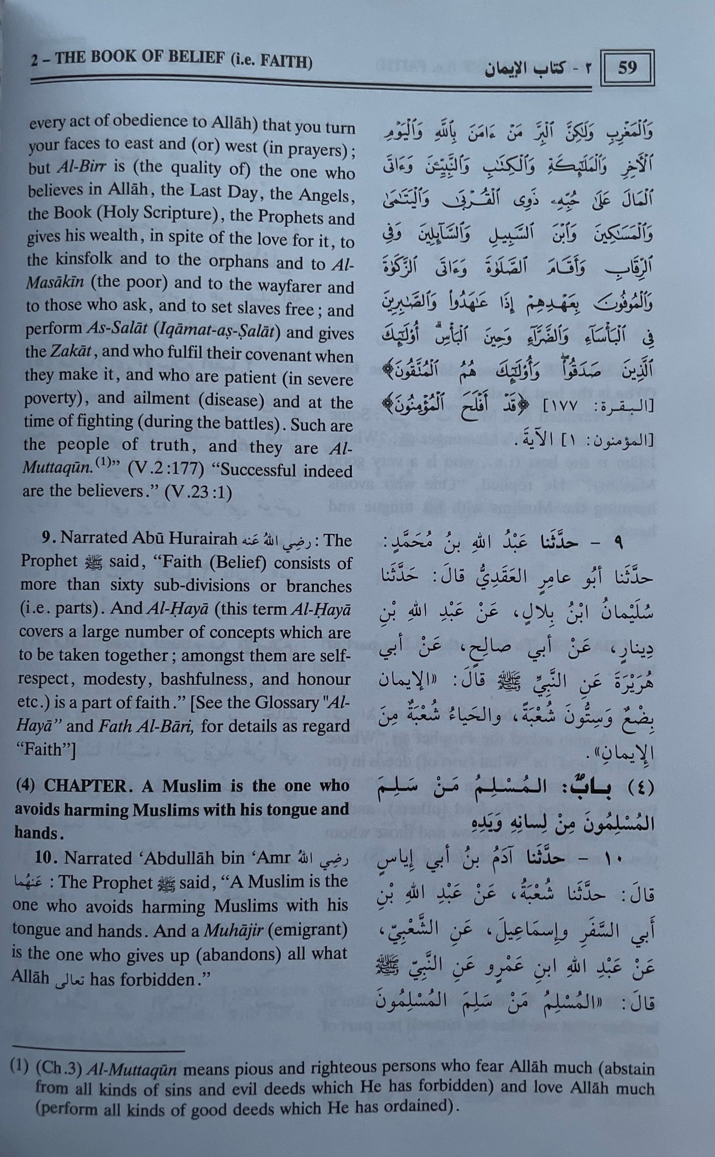 Sahih Bukhari English (9 volumes)