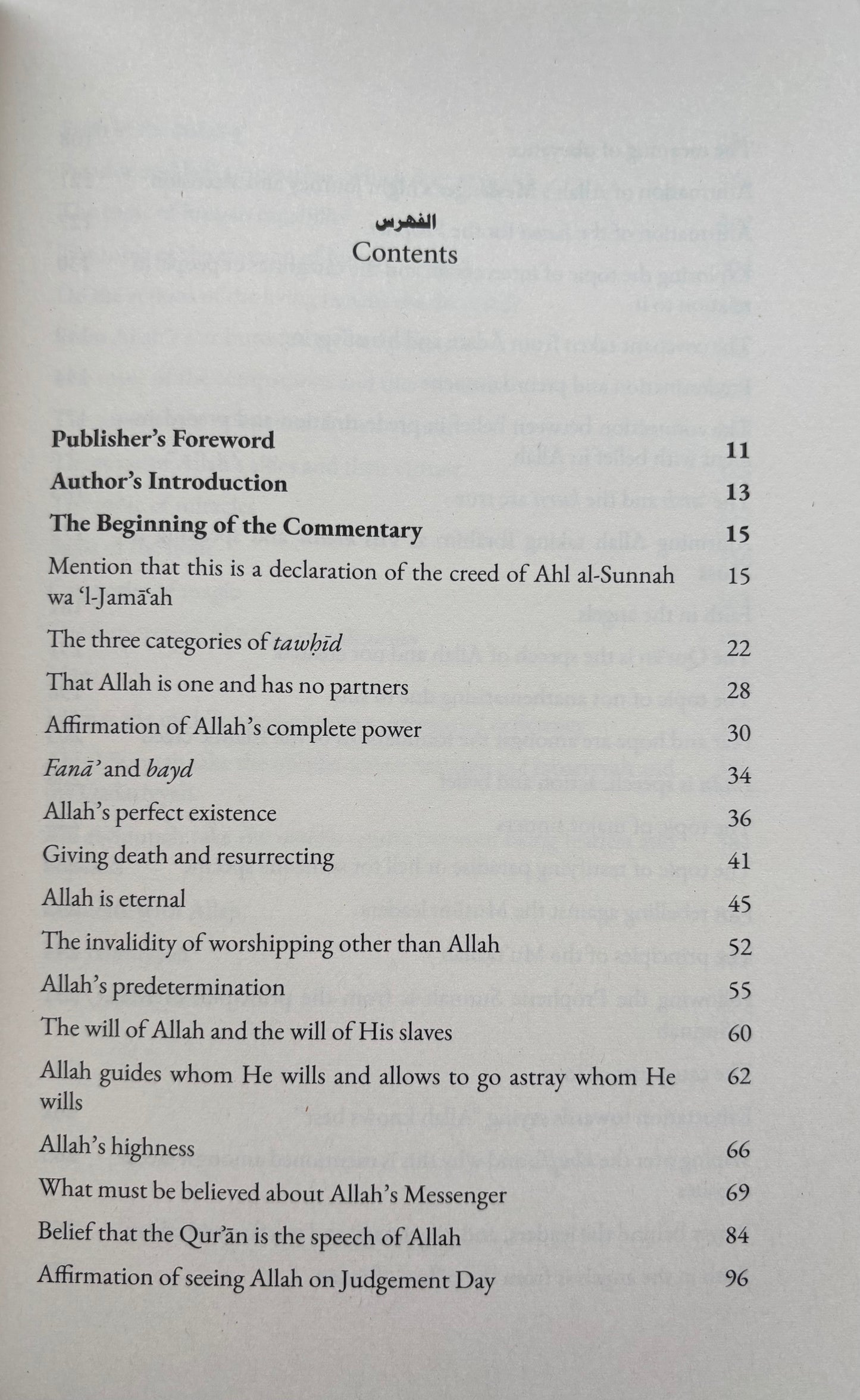 A Commentary On The Creed of Imam Al-Tahawi - Sheikh Fawzan