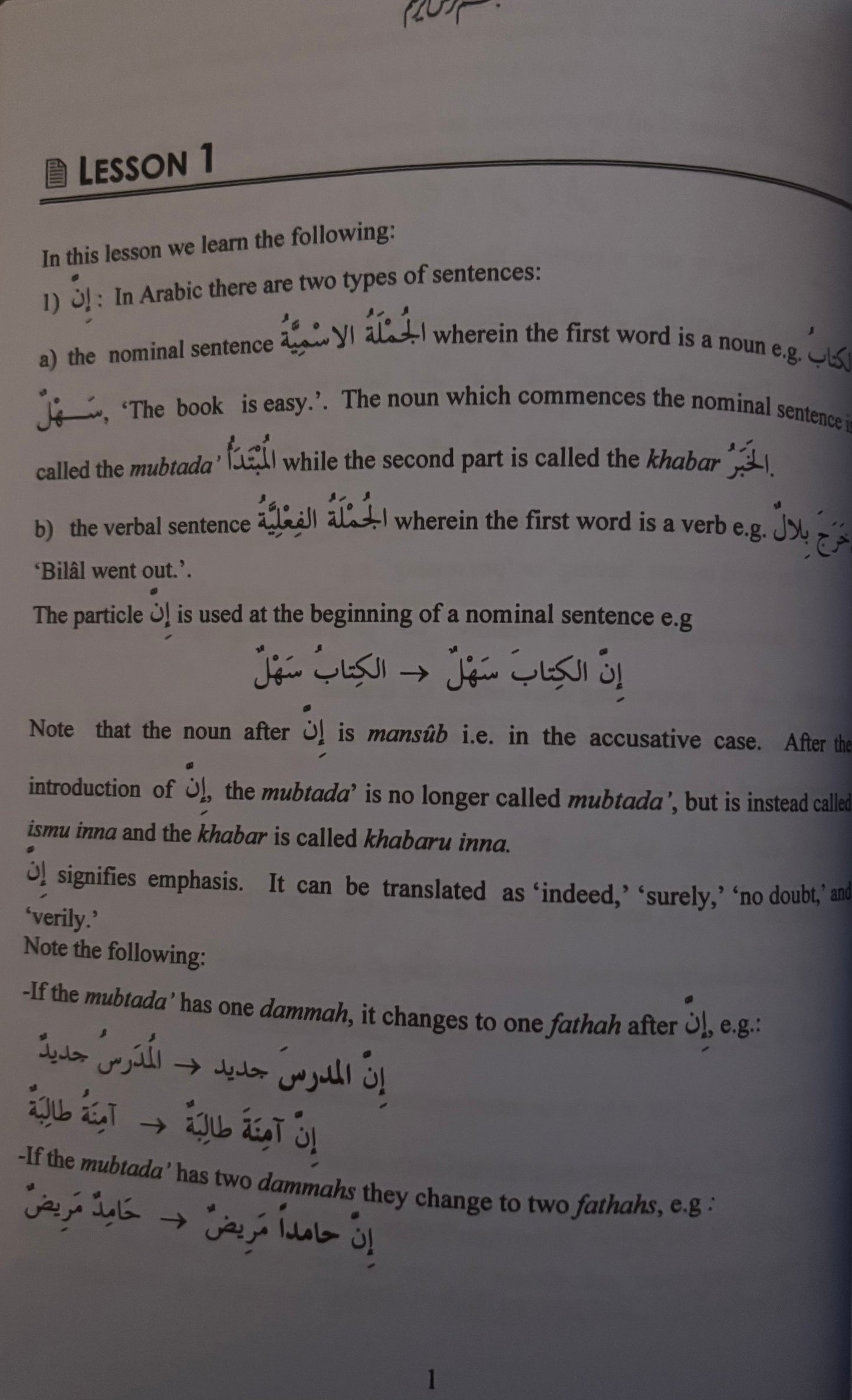 Arabic Course - Madinah University (3 volumes)