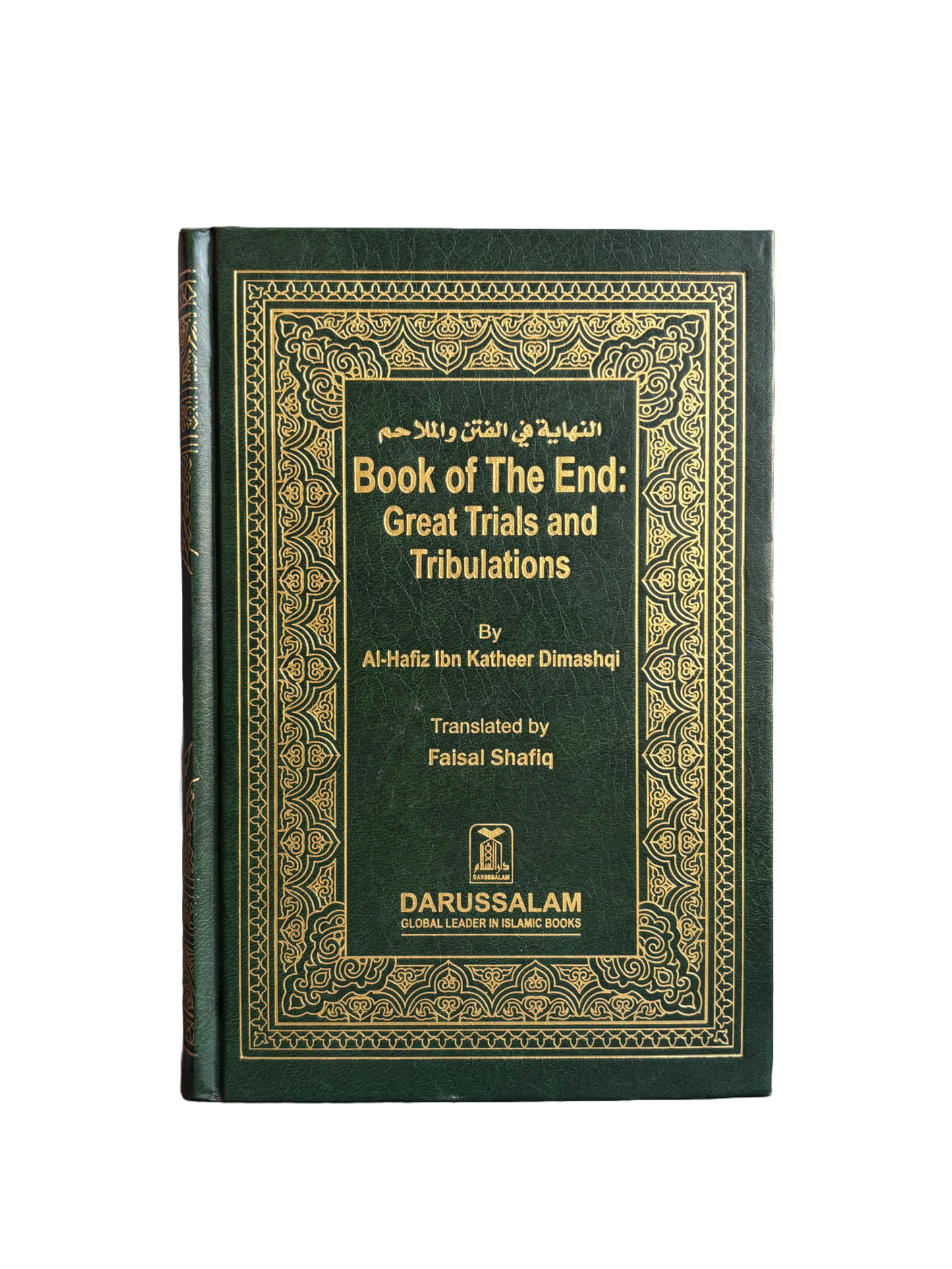 Book of The End - Imam Ibn Kathir