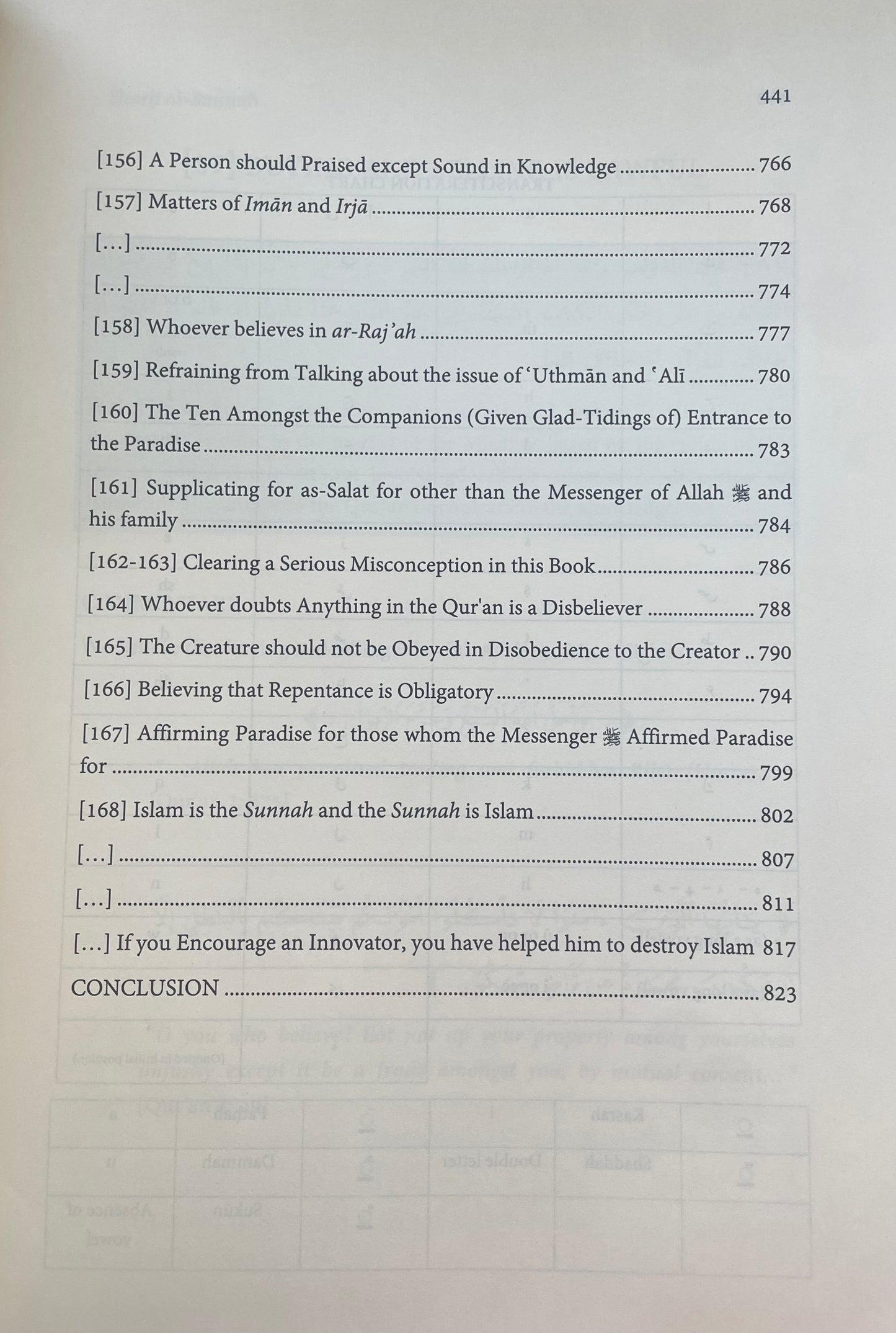 Sharh As-Sunnah (Explanation of The Sunnah) - 2 volumes Sheikh Al-Fawzan