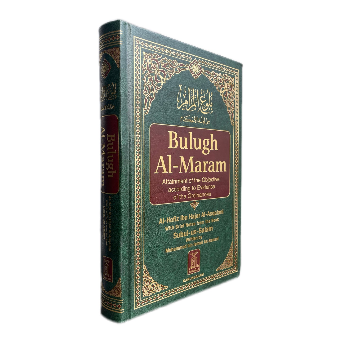 Bulugh Al-Maram (Attainment of The Objective) - Imam Ibn Hajar Al-Asqalani