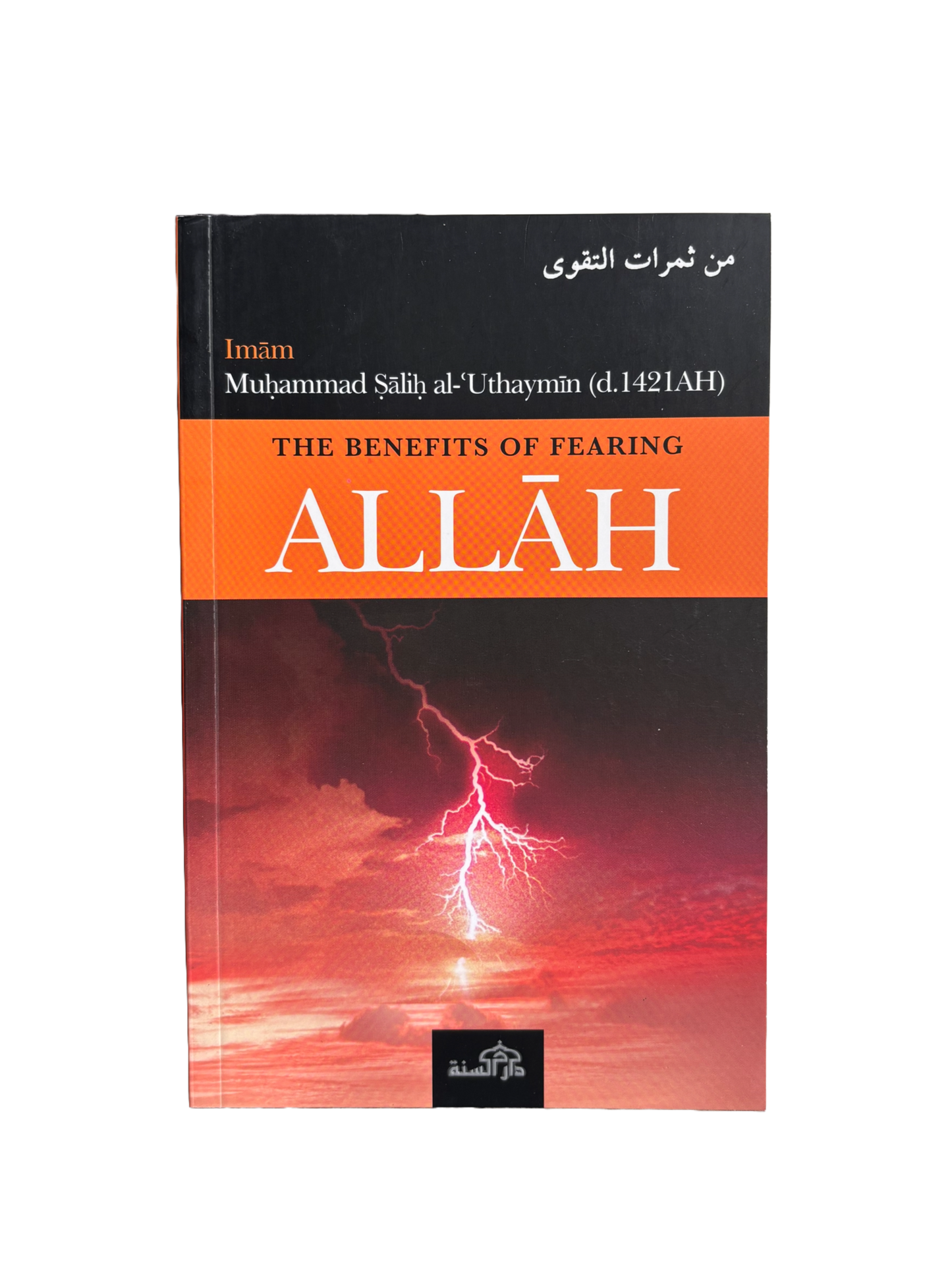 The Benefits of Fearing Allah - Sheikh Uthaymeen
