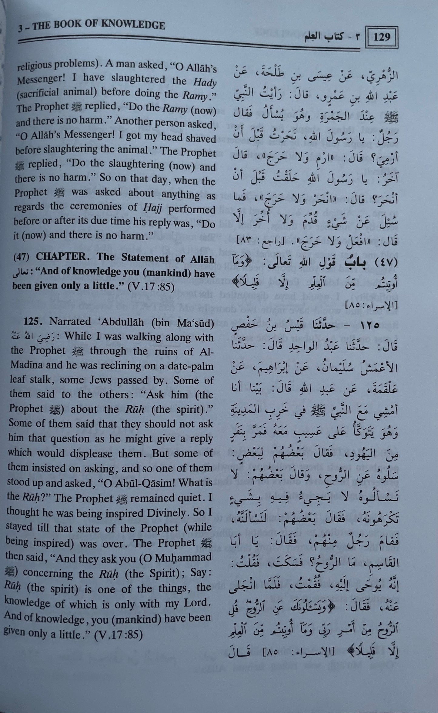Sahih Bukhari English (9 volumes)