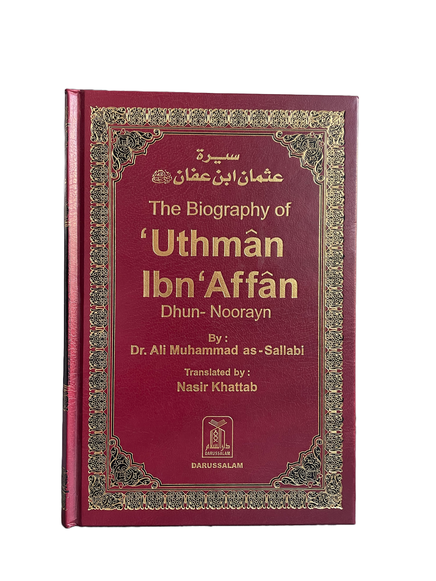 The Biography of Uthman Ibn Affan