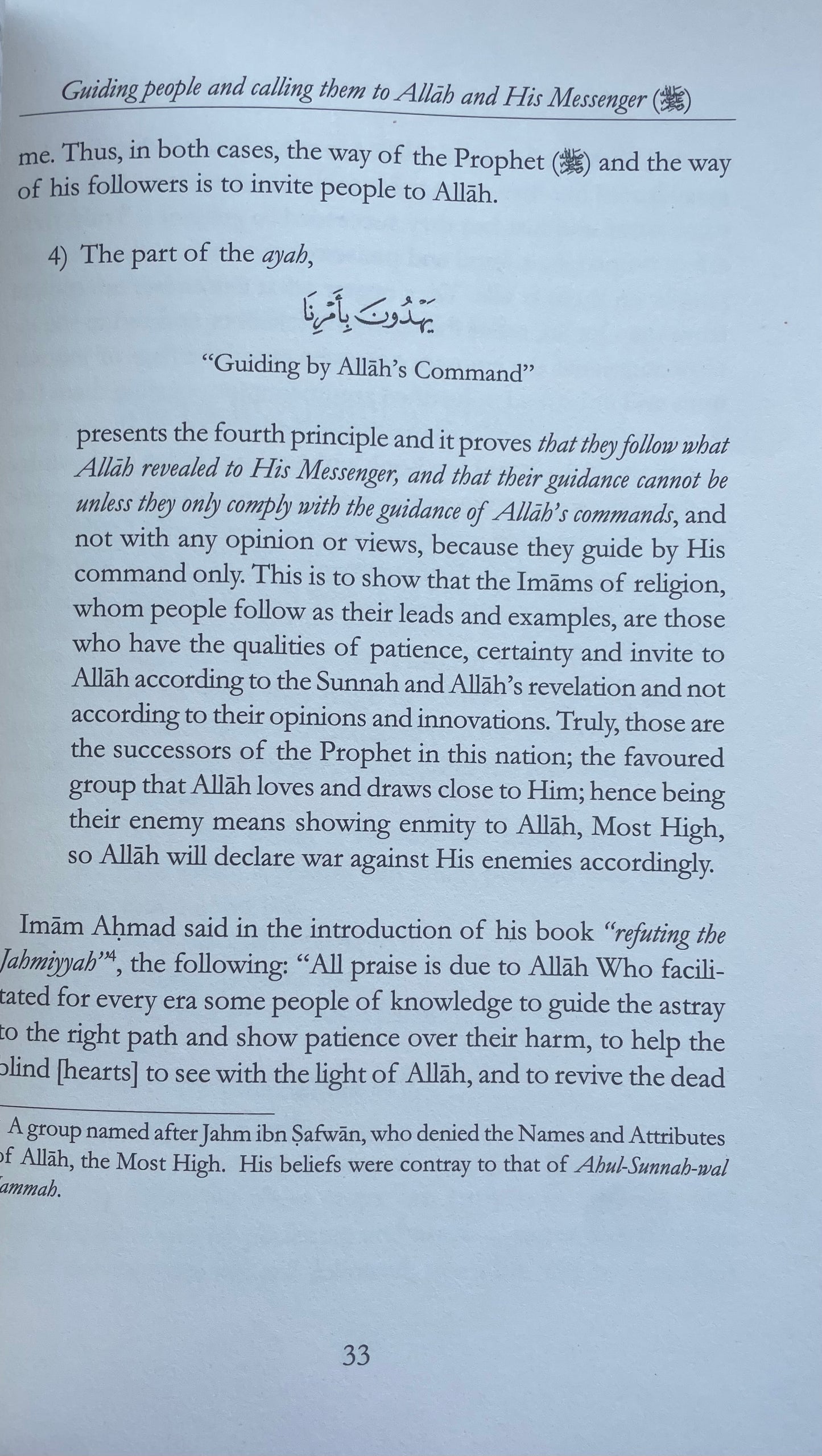 Heartfelt Advice To A Friend - Imam Ibn Qayyim