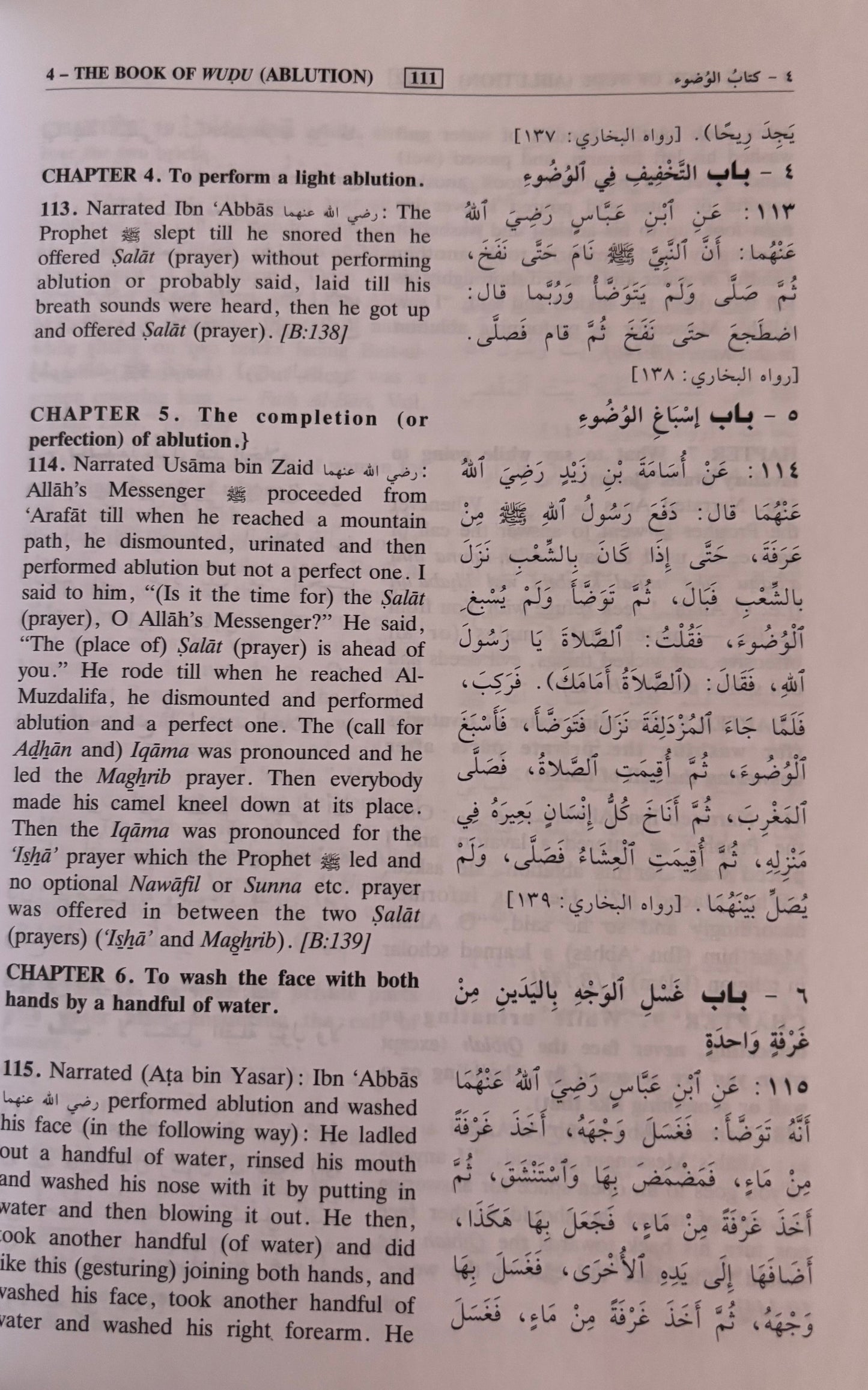 Sahih Bukhari - Summarized (large)