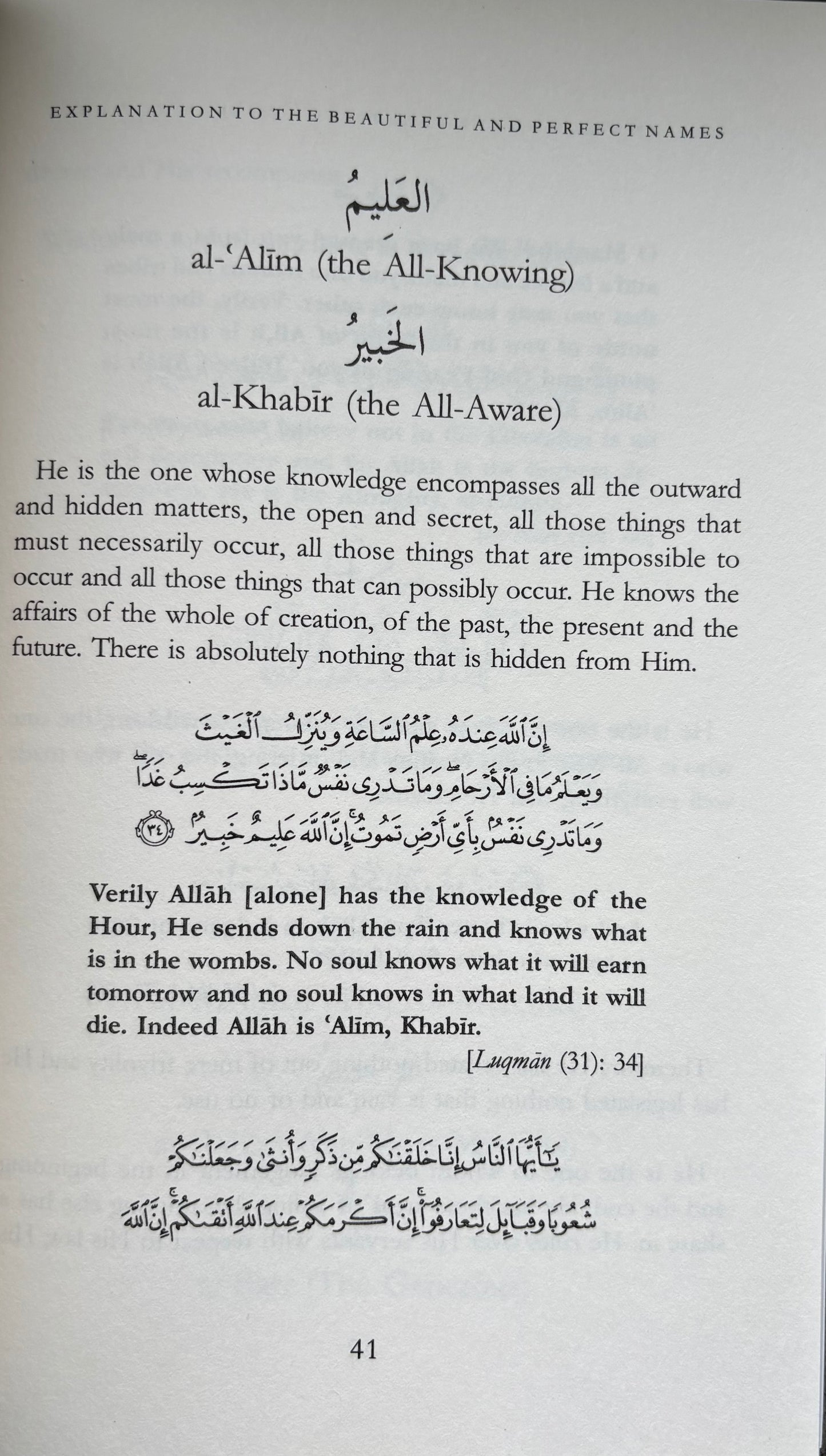 Explanation of The Names Of Allah - Sheikh As-Sa´di
