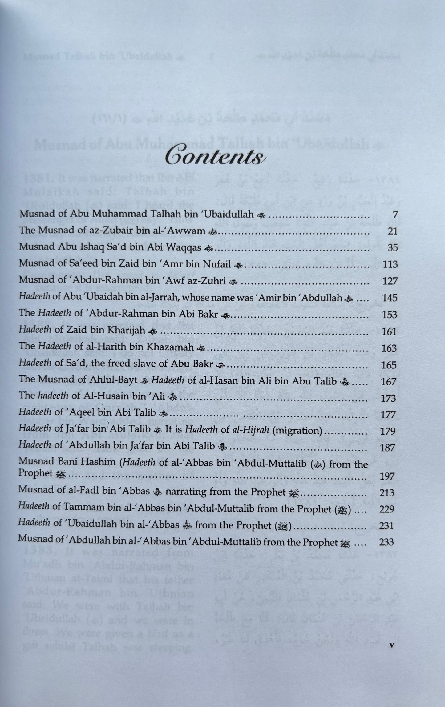 Musnad Imam Ahmad Bin Hanbal (6 volumes)