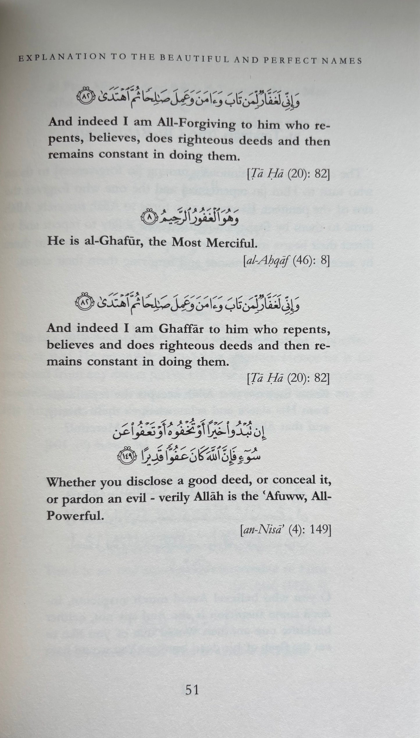 Explanation of The Names Of Allah - Sheikh As-Sa´di