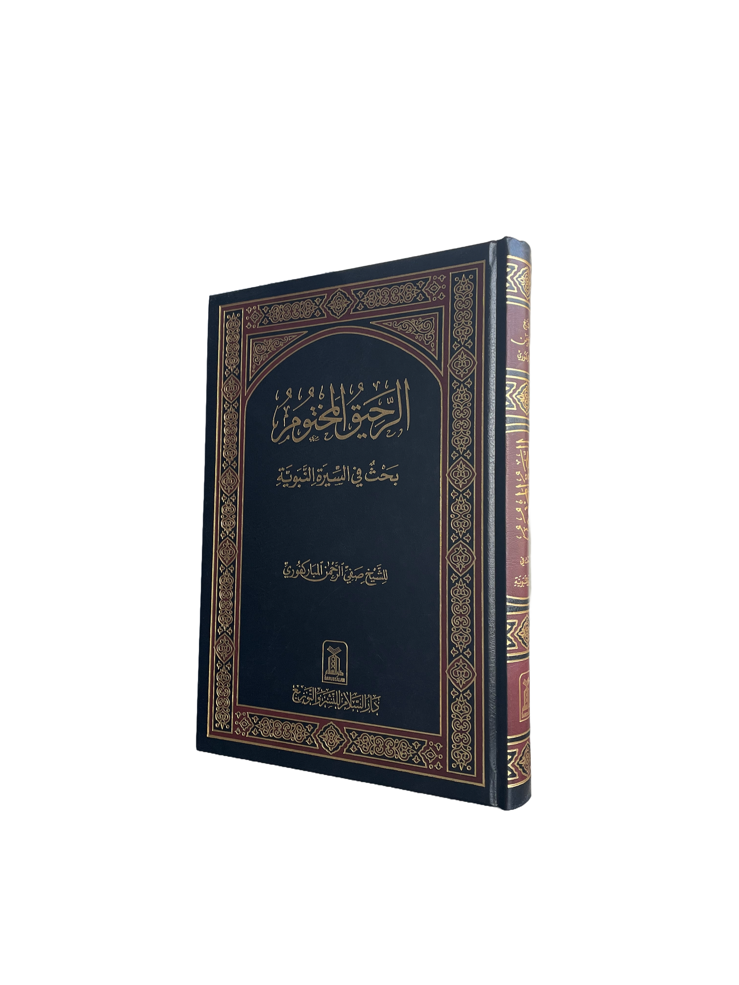 Ar Raheeq Al Makhtoum (The Sealed Nectar Arabic) الرحيق المختوم