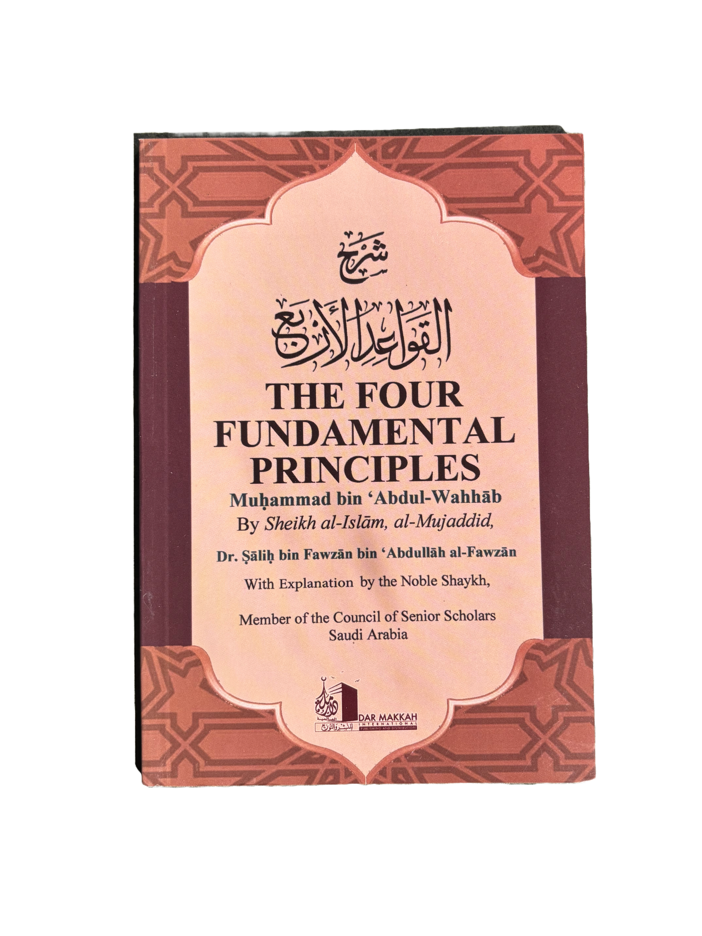 The Four Fundamental Principles (Al-Qawaid Al-Arba’a) - Sheikh Fawzan