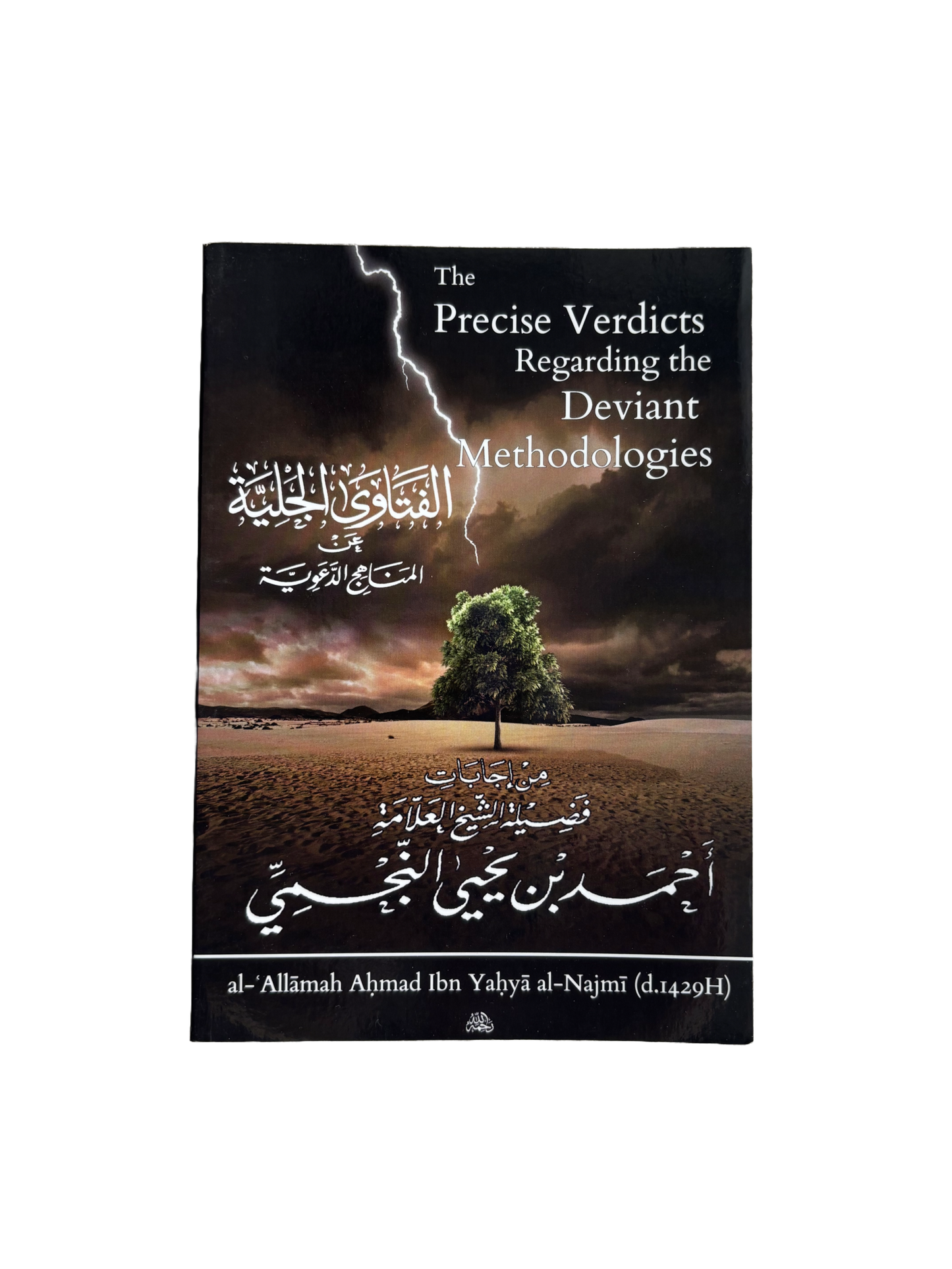 The Precise Verdicts Regarding The Deviant Methodologies