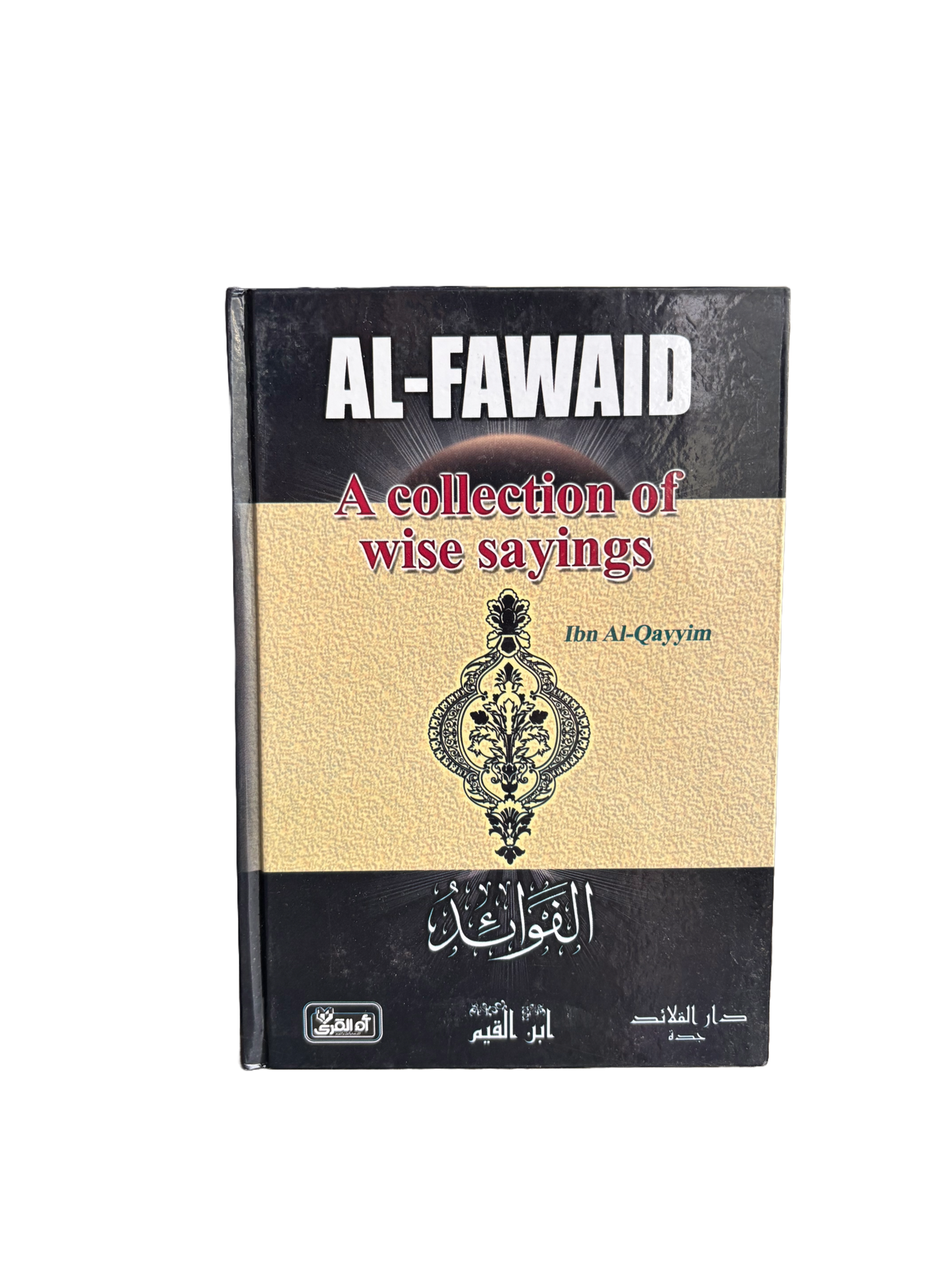 A Collection Of Wise Sayings - Imam Ibn Qayyim