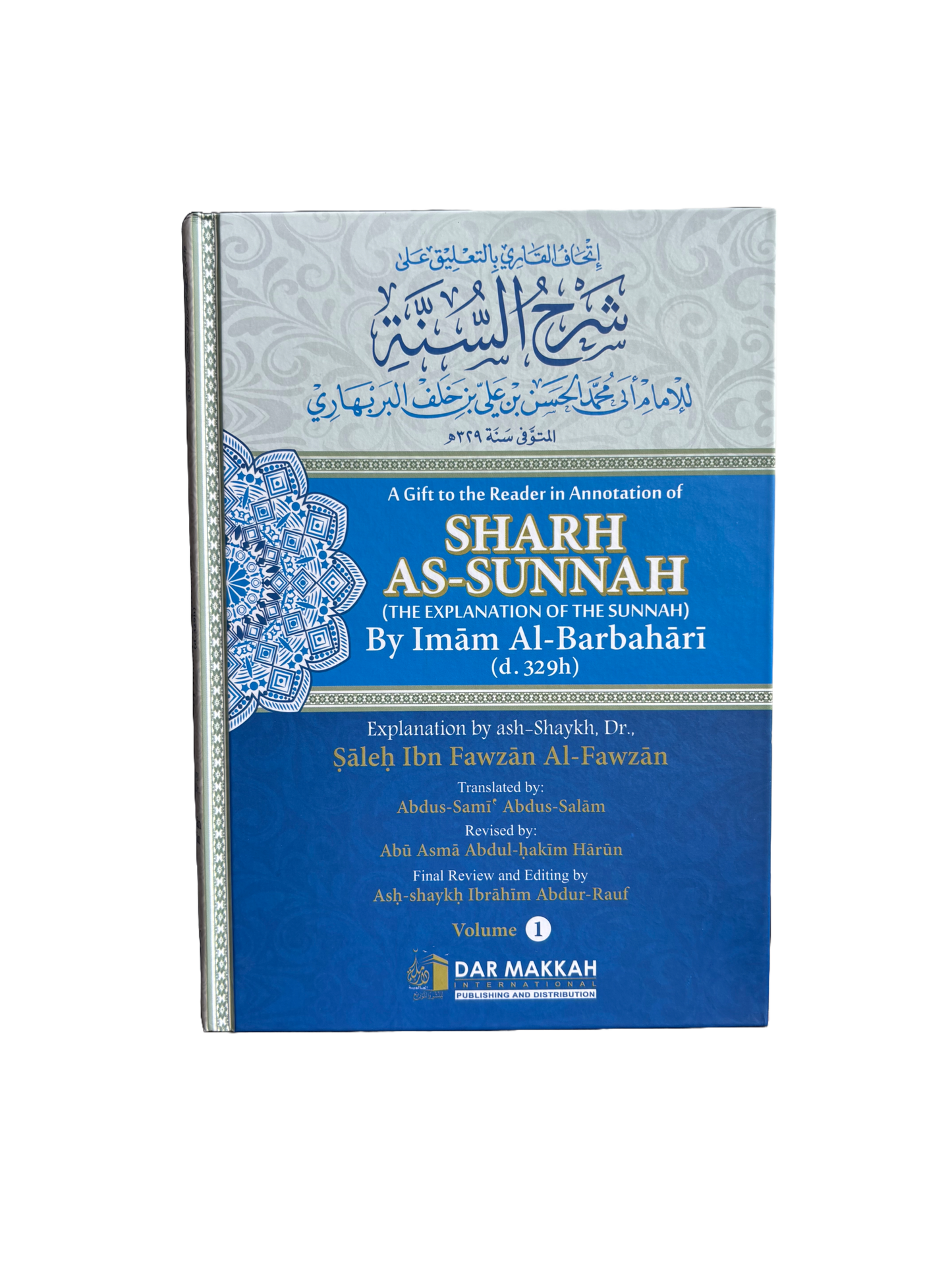 Sharh As-Sunnah (Explanation of The Sunnah) - 2 volumes Sheikh Al-Fawzan (light blue)