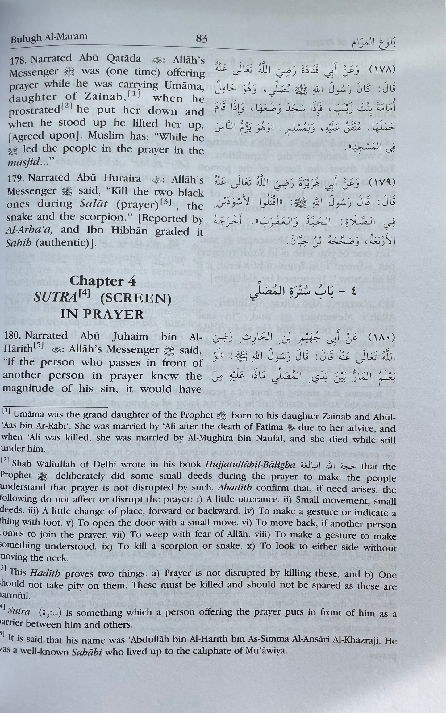 Bulugh Al-Maram (Attainment of The Objective) - Imam Ibn Hajar Al-Asqalani