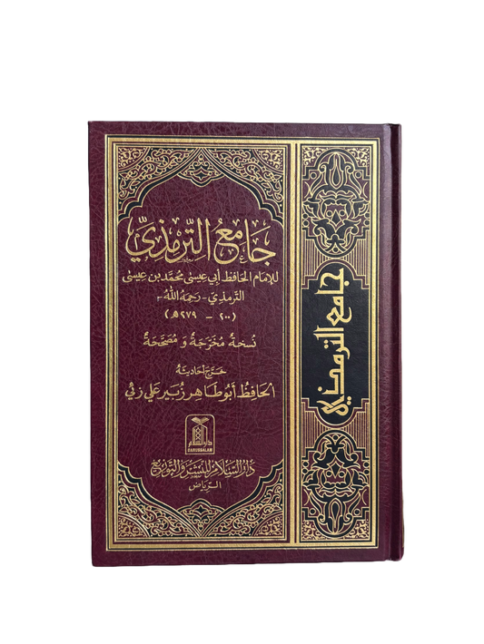 Jami´ At-Tirmidhi (arabic) - جامع الترمذي