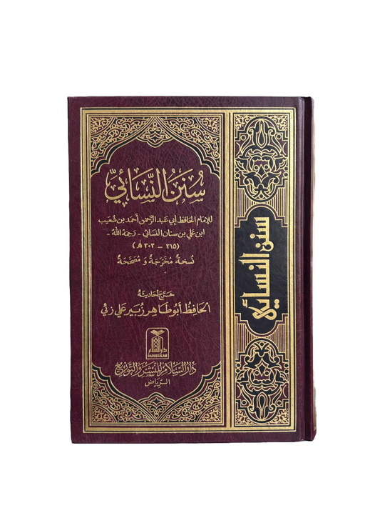Sunan An-Nasai´ (arabic) - سنن النسائي