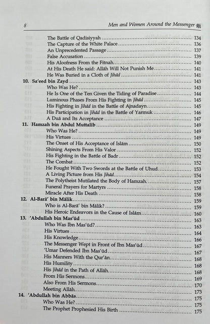 Men & Women Around The Messenger ‎ﷺ (100 Biographies Of Sahaba)