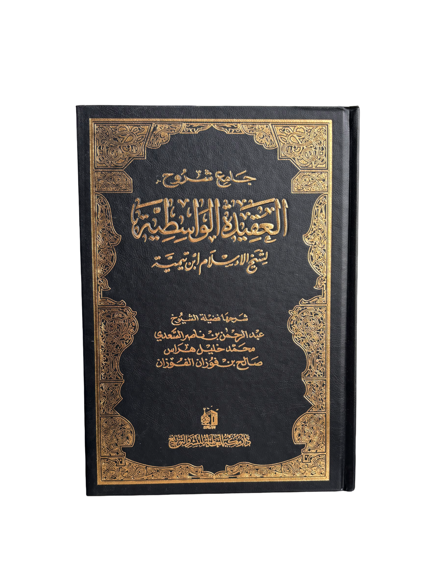 Sharh Al Aqeedah Al Wasitiyyah Arabic - Sheikh Fawzan & Sheikh As-Sa’di  شرح العقيدة الواسطية new