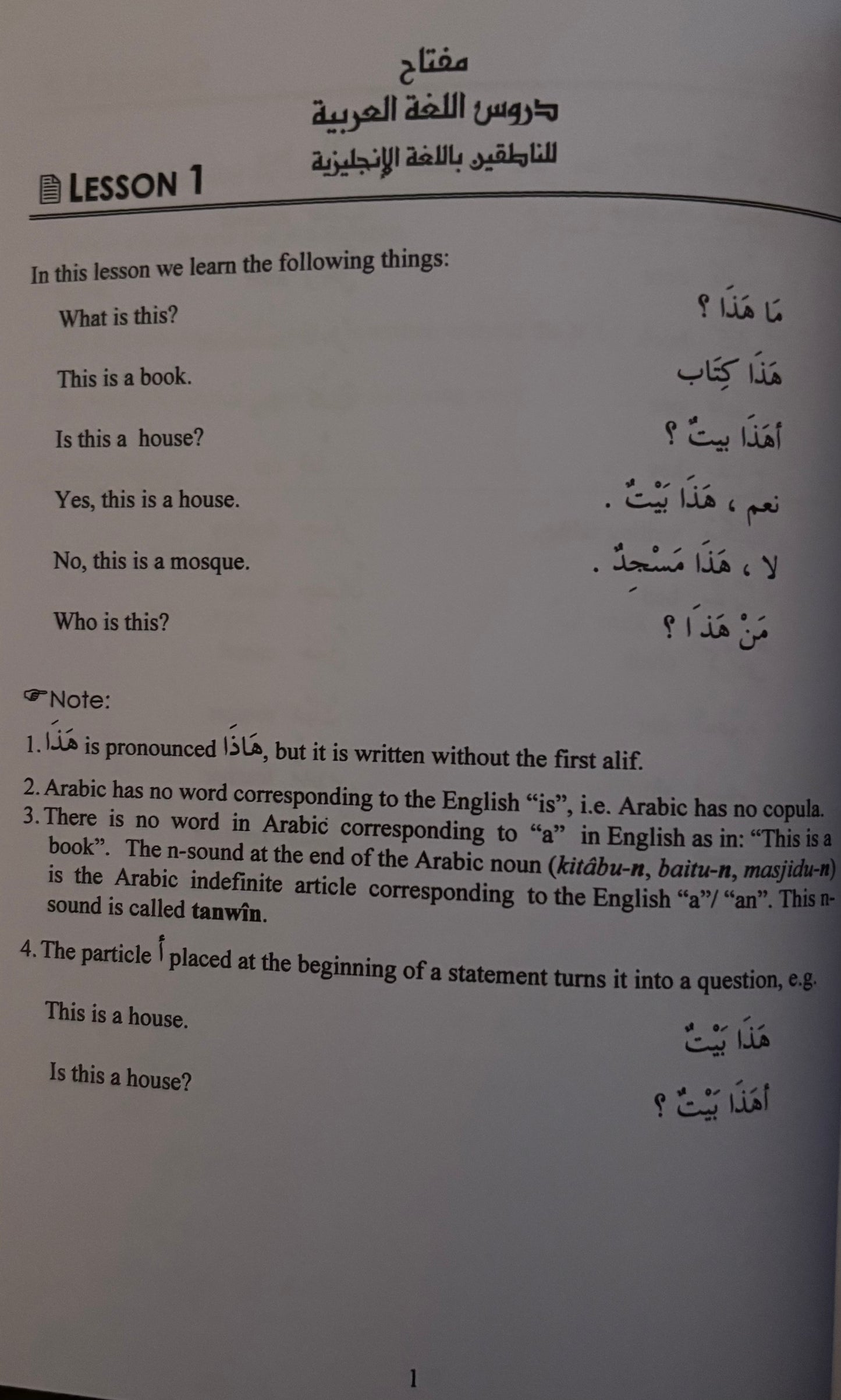 Arabic Course - Madinah University (3 volumes)