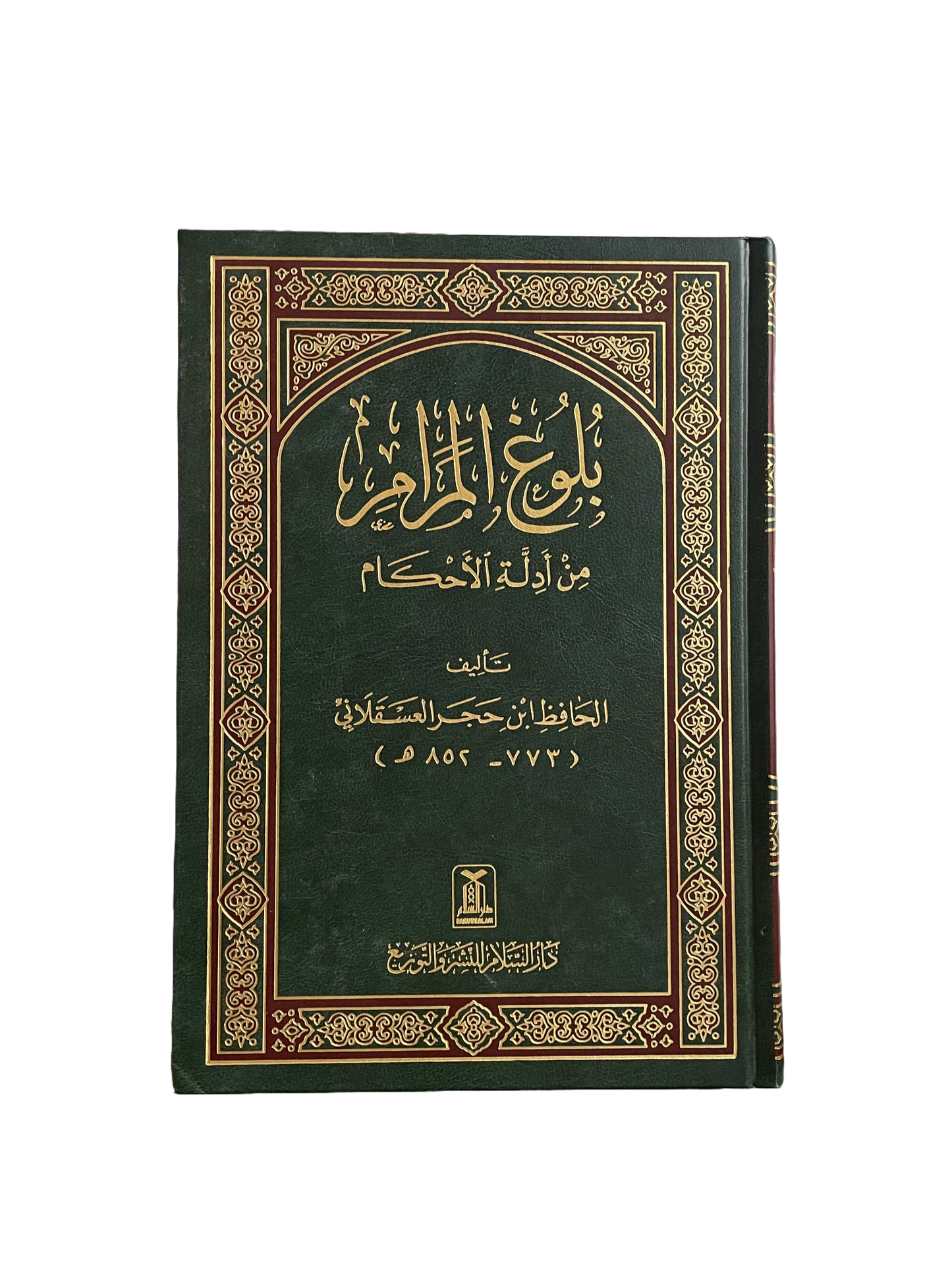 Bulugh Al Ma’ram arabic (Imam Al Asqalani) -  بلوغ المرام