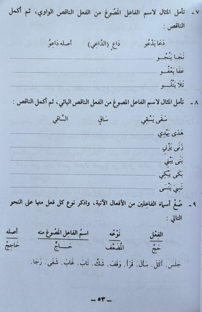 Arabic Course - Madinah University (3 volumes)