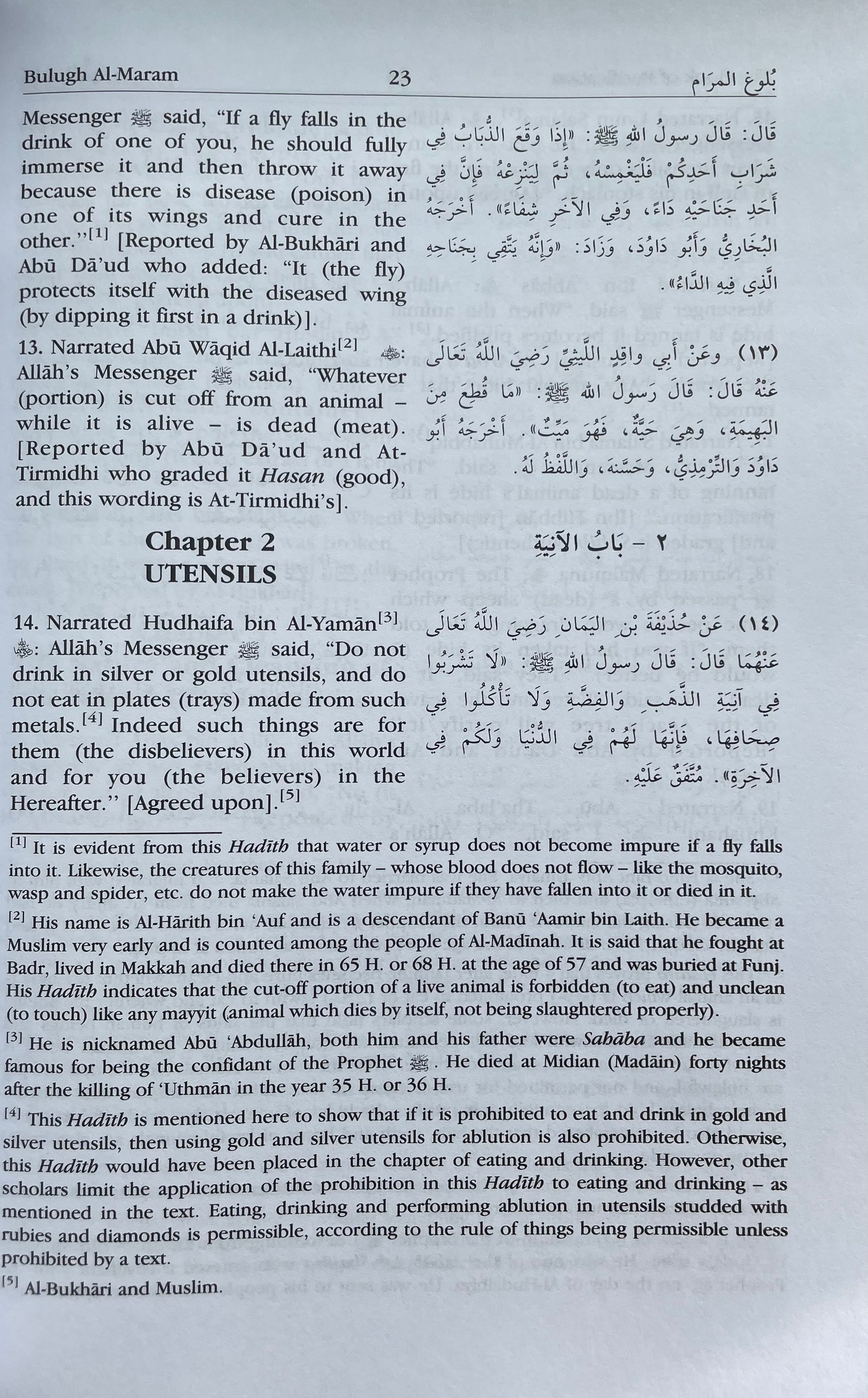 Bulugh Al-Maram (Attainment of The Objective) - Imam Ibn Hajar Al-Asqalani
