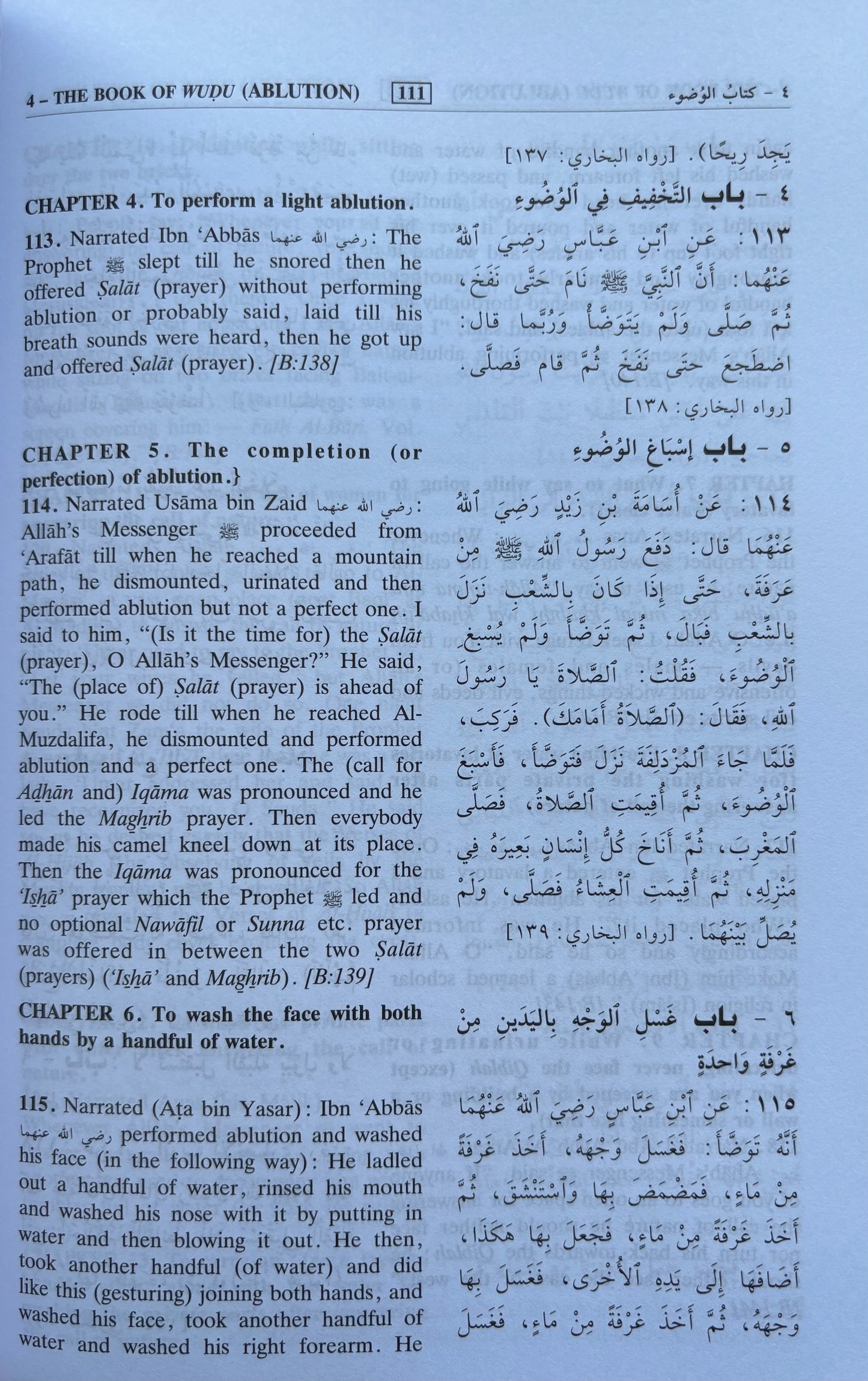 Sahih Bukhari - Summarized version (medium)