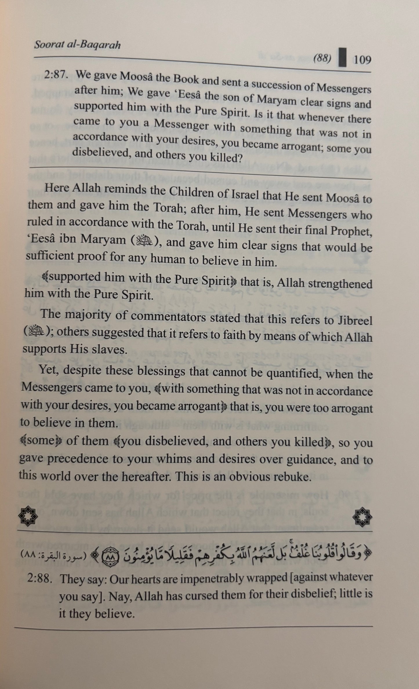 Tafseer As Sa´di - English (10 volumes)