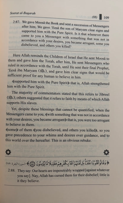 Tafseer As Sa´di - English (10 volumes)