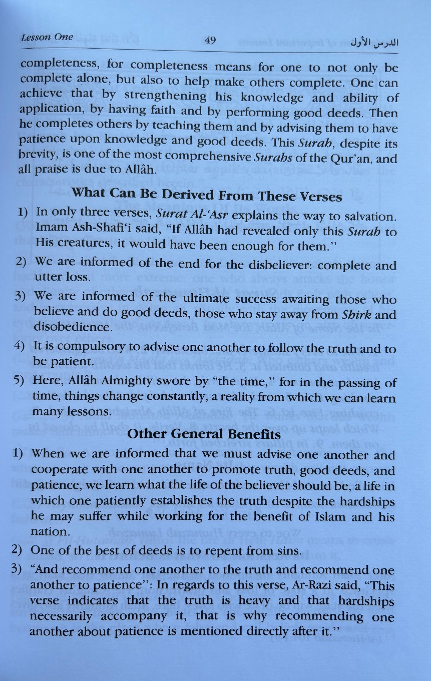 Important Lessons For Every Muslim - Sheikh Ibn Baz