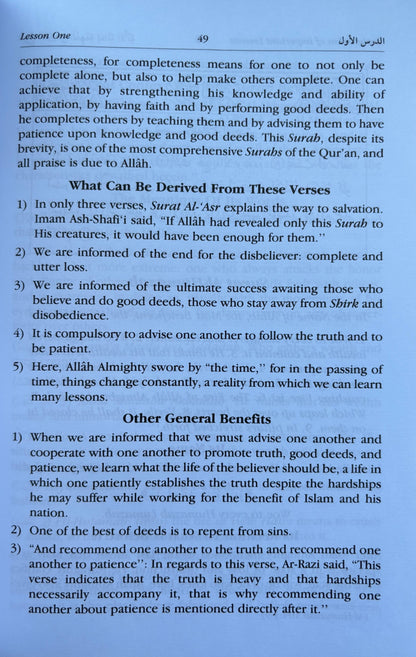 Important Lessons For Every Muslim - Sheikh Ibn Baz