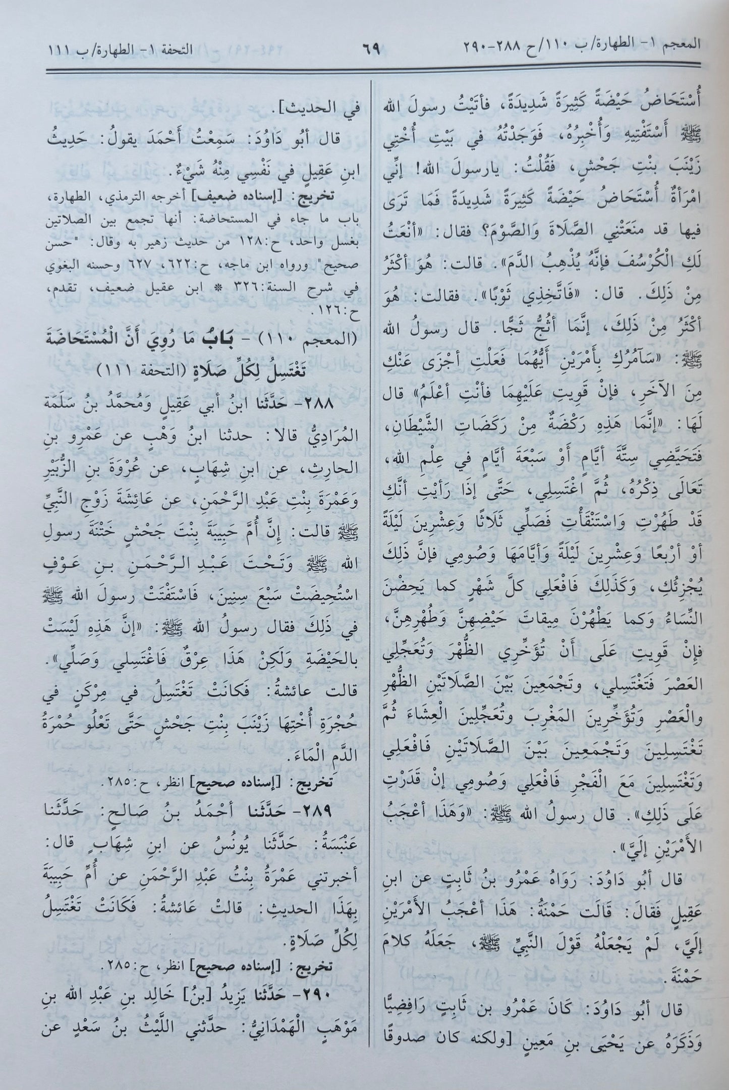 Sunan Abi Dawud (arabic) - سنن ابي داؤود