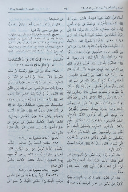 Sunan Abi Dawud (arabic) - سنن ابي داؤود