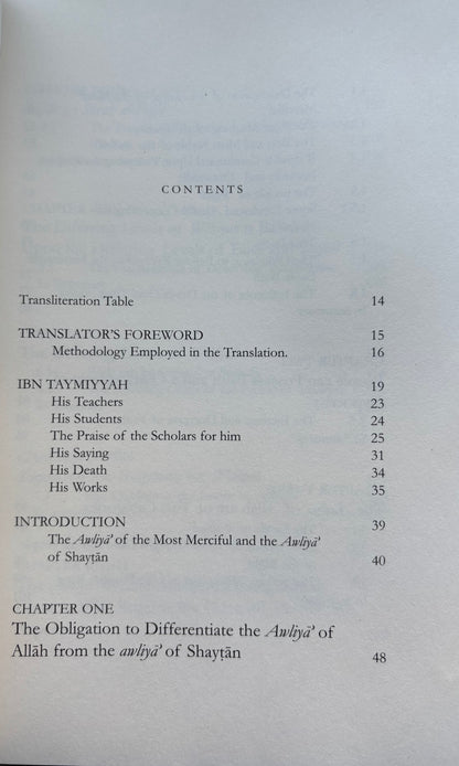 The Friends Of Allah & The Friends of Shaytan - Imam Ibn Taymiyyah
