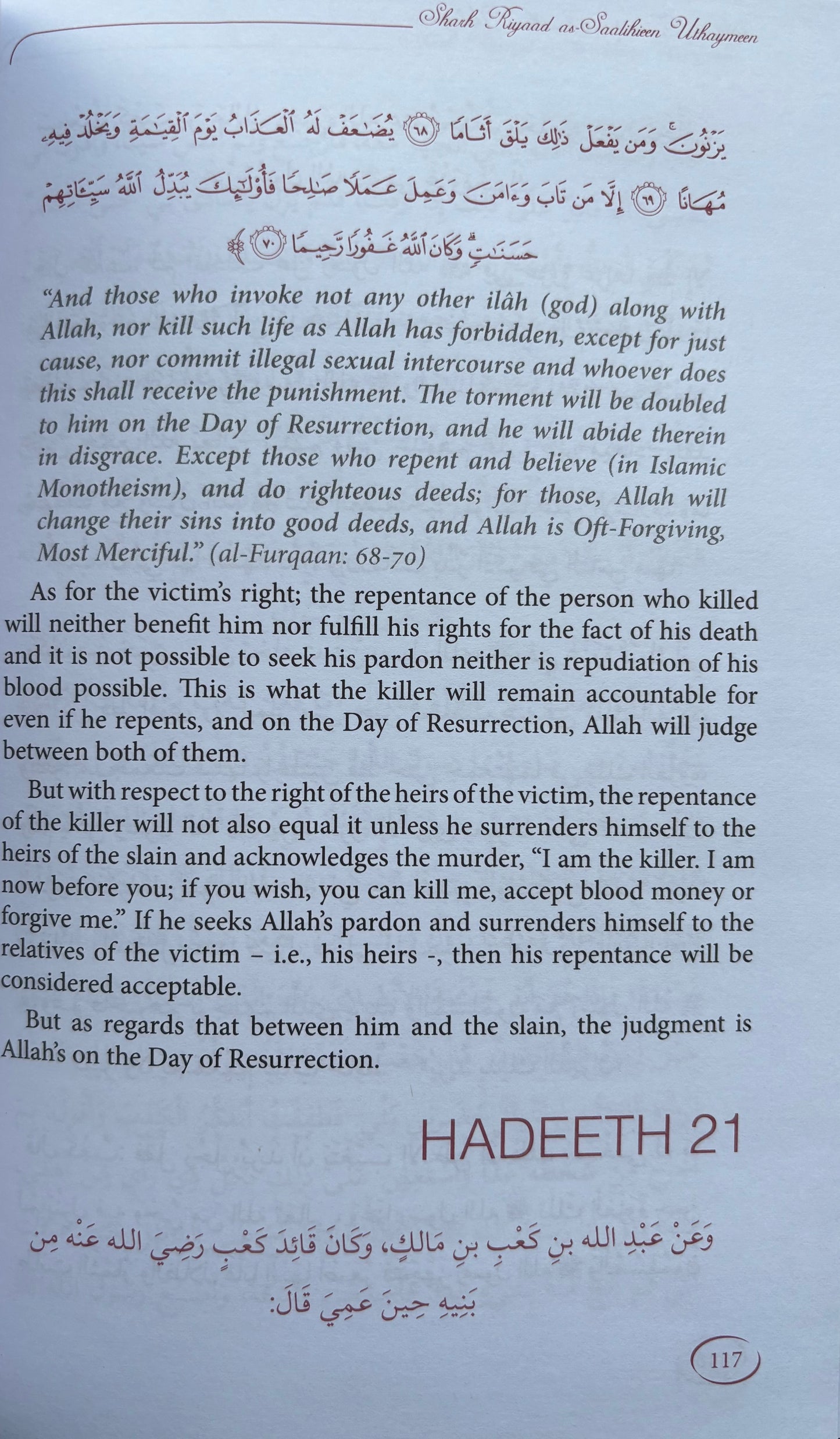 Explanation of Riyadh Us Saliheen (6 volumes) - Sheikh Uthaymeen