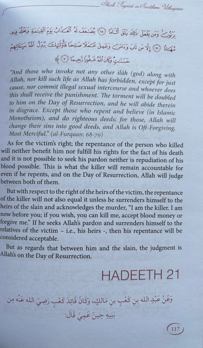 Explanation of Riyadh Us Saliheen (6 volumes) - Sheikh Uthaymeen