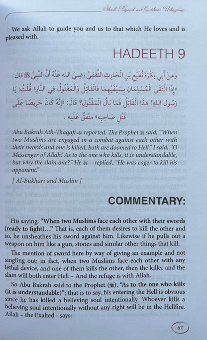 Explanation of Riyadh Us Saliheen (6 volumes) - Sheikh Uthaymeen