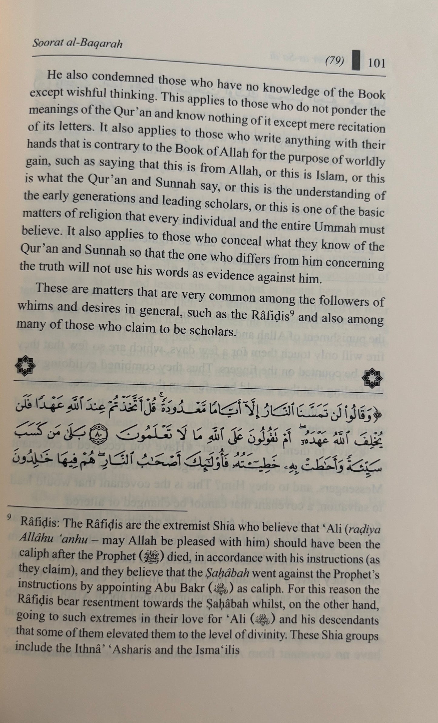 Tafseer As Sa´di - English (10 volumes)