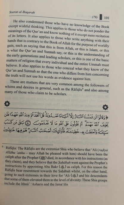 Tafseer As Sa´di - English (10 volumes)