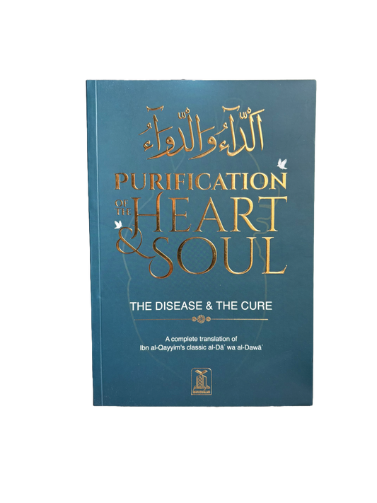 The Disease & The Cure (purification of the heart and soul) - Imam Ibn Qayyim (premium)