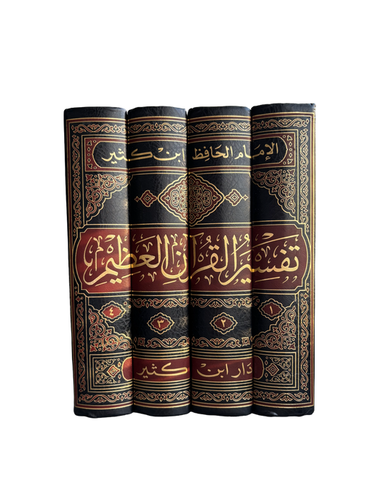 Tafsir Ibn Kathir  تفسير ابن كثير ARABIC (4 volumes)